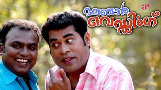 Malabar Wedding Malayalam Movie  Full Movie Comedy  03  Indrajith Sukumaran  Gopika [upl. by Luane536]