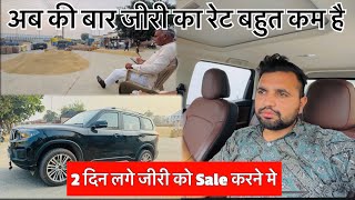 Basmati जीरी का रेट बहुत कम है अब की बार  2 दिन लगे जीरी Sale करने मे [upl. by Harwilll]