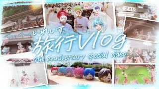 【実写vlog】メンバー6人初旅行でライブ会場巡りしてきた [upl. by Berthold]