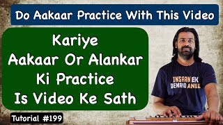 Do Aakaar amp Alankar Practice With This Video  आकार का अभ्यास करें इस वीडियो के साथ  Lesson 199 [upl. by Ximena587]