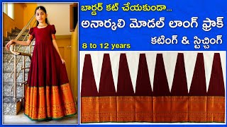 శారీలోని బార్డర్ కట్ చేయకుండా Anarkali dress cuting amp stitching easily  Umbrell model long frock [upl. by Yrdnal389]