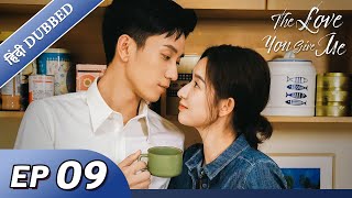 The Love You Give Me  EP 09【HindiUrdu Audio】Full episode in hindi  Chinese drama [upl. by Arracot]