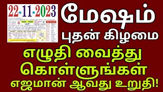 Mesham 2024 Rasi Palan  மேஷம்  எழுதி வைத்துக் கொள்ளுங்கள் எஜமான் ஆவது உறுதி Mesha Rasi 2024 Tamil [upl. by Naihs]