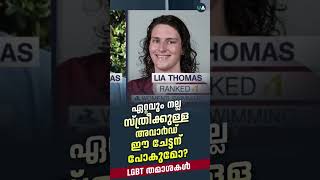 ഏറ്റവും നല്ല സ്ത്രീക്കുള്ള അവാർഡ് ഈ ചേട്ടന് പോകുമോ Woman of the year Award goes to this guy [upl. by Dobrinsky]