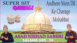 Andhere Mein Dil Ke Charage Mohabbat  SUPER HIT QAWALI  ASAD NISHAD QAWWAL  QAWALIDARBARIBOARD [upl. by Allesiram]