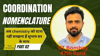 Coordination Compound Part 02अब बिल्कुल बेसिक से पढ़िए RPSC Chemistry iit topper सुभाष सर सेrpsc [upl. by Franzen]