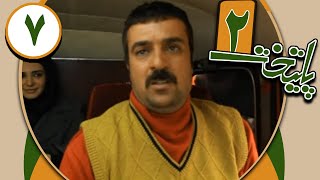 سریال پایتخت 2  قسمت 7  Serial Paytakht 2  Part 7 [upl. by Falk730]