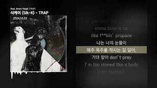 식케이 SikK  TRAP feat Jimmy Paige TRAPㅣLyrics가사 [upl. by Armanda751]