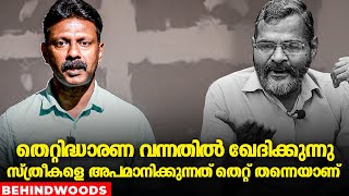 മണിയൻപിള്ളയുടെ അഭിമുഖവും തെറ്റിദ്ധാരണകളും  സ്ത്രീകൾക്കെതിരെയുള്ള അതിക്രമം അംഗീകരിക്കാനാവില്ല [upl. by Corie]