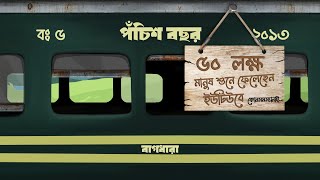 Bagdhara  Pochish Bochorপঁচিশ বছর  Official Audio [upl. by Bindman]