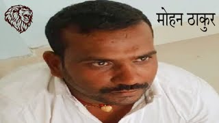 Mohan Thakur  Katihar Gangwar  Mohan Thakur Vs Sunil Yadav  katihargangwar katihar bihar [upl. by Hedgcock]