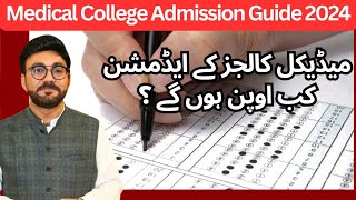 When Will Medical College Admissions Start Tentative Dates for Govt amp Private Colleges [upl. by Ryder403]