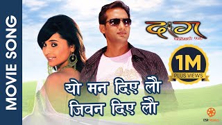 Cham Cham Chamkeka  DAAG Nametiyeko Ghau  Nepali Movie Song  Nikhil Upreti Sanchita Luitel [upl. by Josh273]