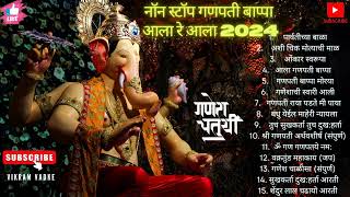 Non Stop Ganpati Bappa Aala Re Aala 2024  नॉन स्टॉप गणपती बाप्पा आला रे आला 2024  trending [upl. by Yemiaj96]