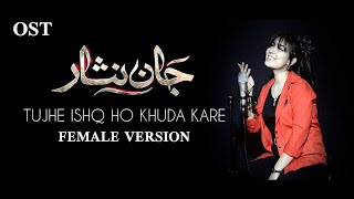 Tujhe Ishq Ho Khuda Karay  Jaan Nisar  Full OST  COVER  Maher Anjum [upl. by Annel91]