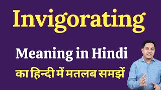 Invigorating meaning in Hindi  Invigorating ka kya matlab hota hai  Spoken English Class [upl. by Cristie]