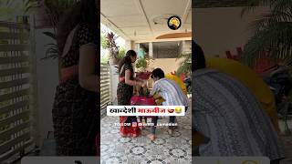 bhaubeej marathiculture khandeshcomedy sisterbrother funnnyvideo baccha [upl. by Bettine]