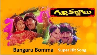 Bangaru Bomma Super Hit Song  Gilli Kahjalu 1998 [upl. by Gilder272]