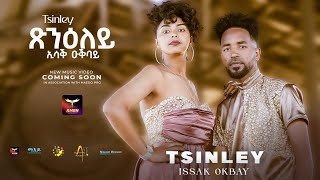 Issak Okbay  Tsinley Eritrean Music 2023 Trailer Wedi Zemach Rezene Alem Nahom Prima Salem Goitom [upl. by Enyalahs]