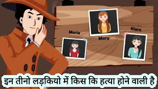 Episode 15 Detective Mehul In Ladakiyon ko kaise bachayega  interesting story in Hindi [upl. by Ilarin]