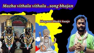 Mazha vithala vithala song 🎵 bhajan [upl. by Etolas]