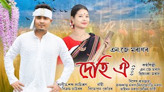 MORAN BIHUDehi Oi NJ Moran Moran Bihu newদেহি ঐ মৰাণ বিহু [upl. by Reitman853]