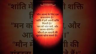 Atma ki shanti shortsfeed motivation atma devotional divine spritual parmatma atmashakti [upl. by Petrine]