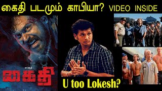 Kaithi Movie Copycat scenes Explained [upl. by Suirauqram184]