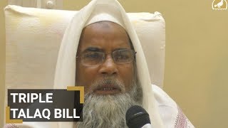 Instant triple talaq bill against religious rights Khalid Saifullah Rahmani [upl. by Sadye987]