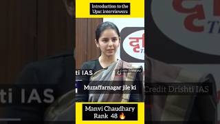 Manvi Chaudhary Mock interview uppcs Rank 48 🔥 shorts upsc interview introduction motivation [upl. by Irod]