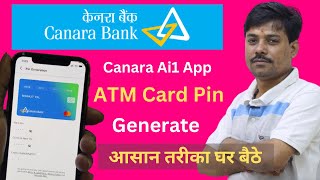 Canara Bank App ATM Card Pin Generate  Canara Ai1 App Se ATM Pin Kaise Banaye [upl. by Negrom]