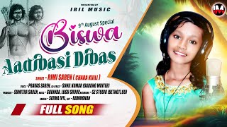 Biswa Adibasi Dibas Santali Full Video  Rimi Saren  New Santali Song 2023 [upl. by Gonzalez]