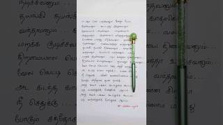 Devakottai Abirami song lyrics💃12 mani aiduchishorts tamil hpwrittenlyrics trending gana [upl. by Iidnarb66]