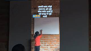 pintu sir coaching center shortvideo [upl. by Dickerson]