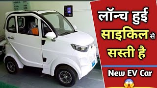 MIDDLE CLASS EV CAR LAUNCHING IN 2024 INDIA  EXCLUSIVE DESI VEHICLE [upl. by Aneala]