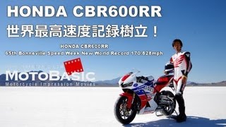 CBR600RR ホンダの有志チーム、で世界最高速度記録を樹立！ 60th Bonneville Speed Week HONDA CBR600RR World Record [upl. by Karlik]