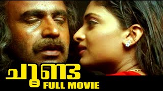 Malayalam Super Hit Thriller Movie  Choonda  Ft Siddique Jishnu Geethu Mohandas [upl. by Walrath]