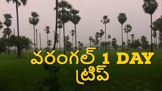 Warangal one day trip plan  Warangal tour [upl. by Naeroled]