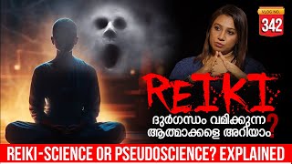 REIKI  SCIENCE OR PSEUDOSCIENCE  DARKMODE ©BeyporeSultan Vlog 342 [upl. by Bartko]