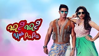 GOVINDAYA NAMAHA  2014  Kannada Full Movie  Komal Kumar  Praul Yadav  Rekha  A2 Music [upl. by Ydarg]