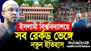 সব রেকর্ড ভেঙ্গে নতুন ইতিহাস।Shaikh Ahmadullah [upl. by Dennie826]