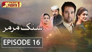 Sang e Mar Mar  Episode 16  HUM Pashto 1  Drama [upl. by Acinorrev18]