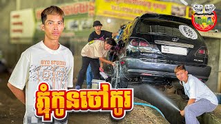 ភ្ជុំកូនចៅកូរ 😂 By OPA [upl. by Sheff]