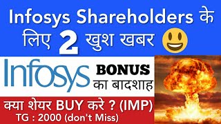 INFOSYS SHARE NEWS 💥 INFOSYS SHARE LATEST NEWS • INFOSYS SHARE PRICE ANALYSIS • STOCK MARKET INDIA [upl. by Naud]