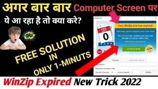 Windows Expired Problem Solved 🙄 How To WinZip Expired Problem Solved 2022 [upl. by Enitsuj]