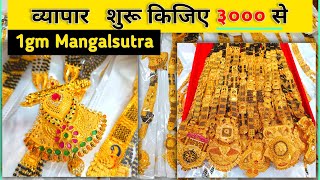 latest 1gm gold  1gm Mangalsutra  Mumbai Mangalsutra Wholesale Market  Mangalsutra Wholesale [upl. by Ranita]