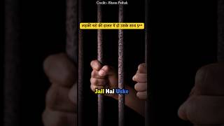 लड़की नशे की हालत में हो उसके साथ S Credit BhanuPathak law podcast shorts crime alcohol [upl. by Silden251]