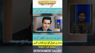 Kon kon dramo m negative character h  trending pakistanidrama entertainment pakistaniactress [upl. by Ackerman]