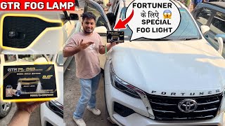 😱🔥Fortuner मे लगवा दिया Next Level Fog light Projector 😱🔥Toyota Fortuner Fog Lamp Projector Gtr Fog [upl. by Finnie240]