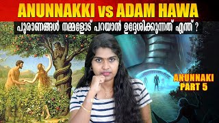 Anunnaki Part 5  പുരാണങ്ങളിലെ നമ്മൾ അറിയാത്ത സത്യങ്ങൾ  Adam Hawa Bramma Jinn  Wiki Vox Malayalam [upl. by Ellenrad]